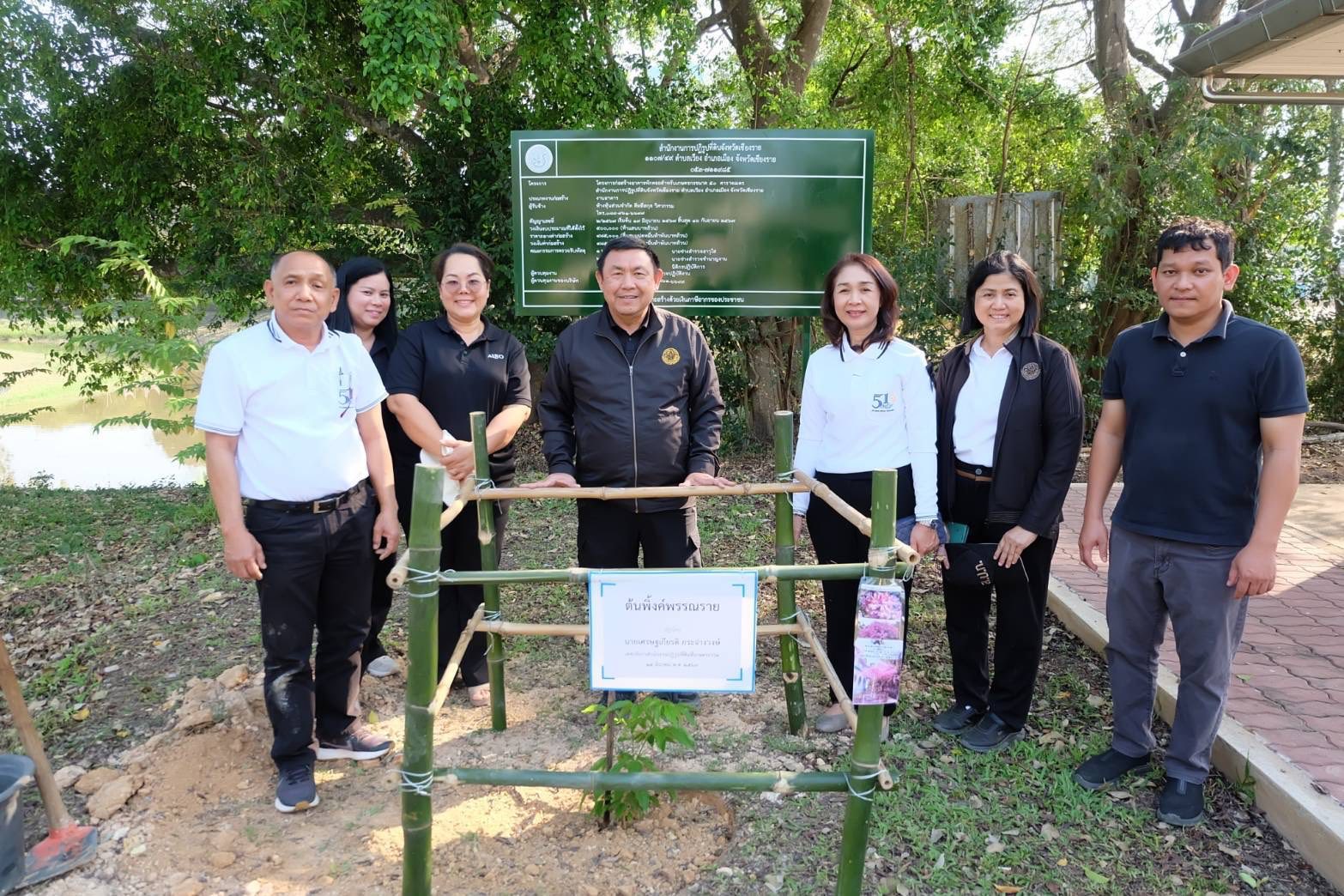 title - เลขาฯ ส.ป.ก. ลงพื้นที่ตรวจติดตามผลการดำเนินงานตามแผนงานประจำปีงบประมาณ พ.ศ. 2569